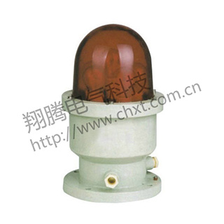 BSZD系列防爆航空閃光障礙燈（ⅡB、ⅡC）