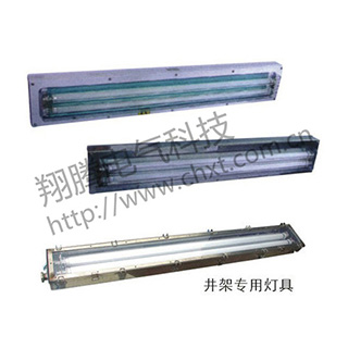 BJY（BHY）系列隔爆潔凈熒光燈（ⅡC）